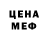 АМФЕТАМИН Розовый Em Alba