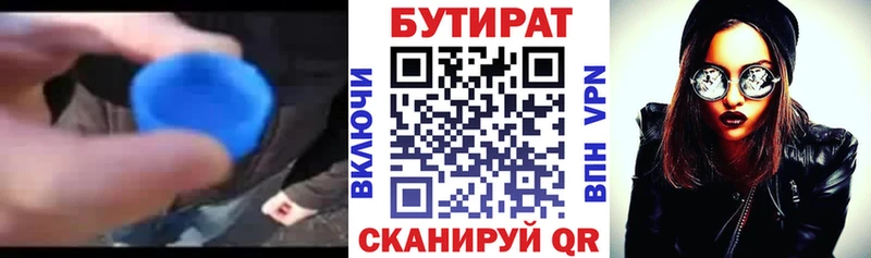 Бутират буратино  где продают   Исилькуль 