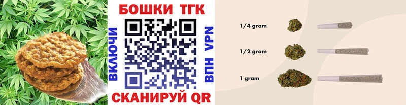 Еда ТГК марихуана  Исилькуль 