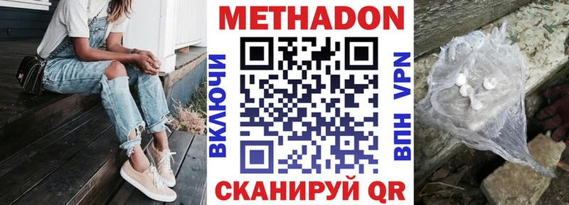 МЕТАДОН methadone  blacksprut tor  Исилькуль  продажа наркотиков 